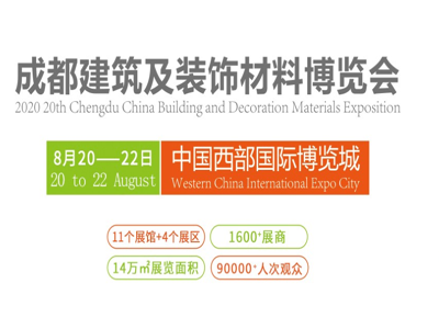 第二十屆成都建博會各展館指南，干貨！